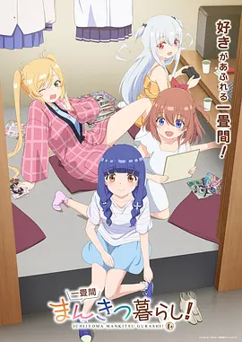 星屑列车动画全集免费观看